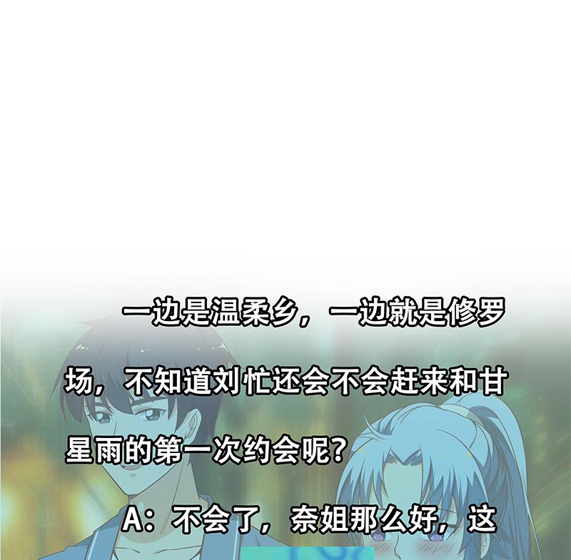 都是黑丝惹的祸韩漫全集-第二季 第21话 重逢无删减无遮挡章节图片 