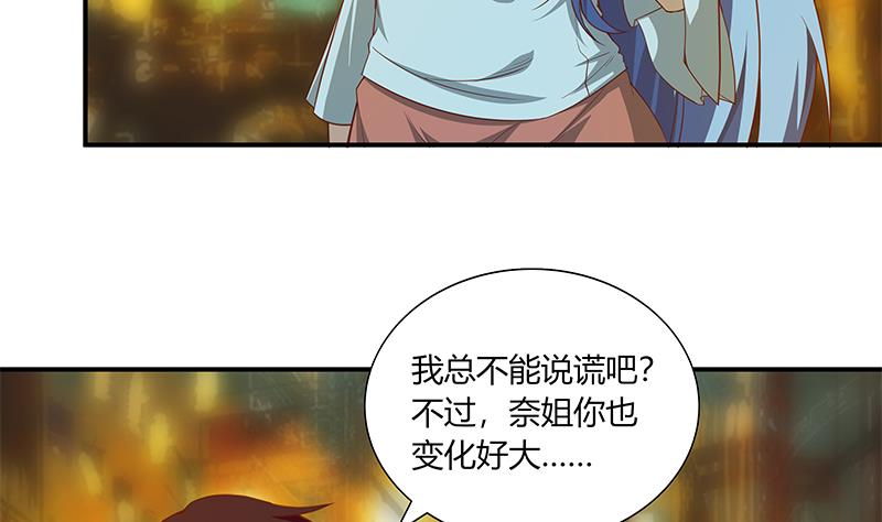 都是黑丝惹的祸韩漫全集-第二季 第21话 重逢无删减无遮挡章节图片 