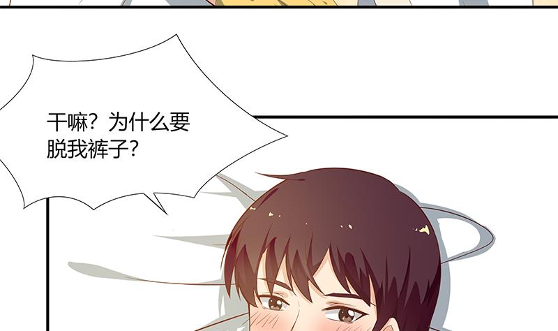 都是黑丝惹的祸韩漫全集-第二季 第23话 见血了无删减无遮挡章节图片 