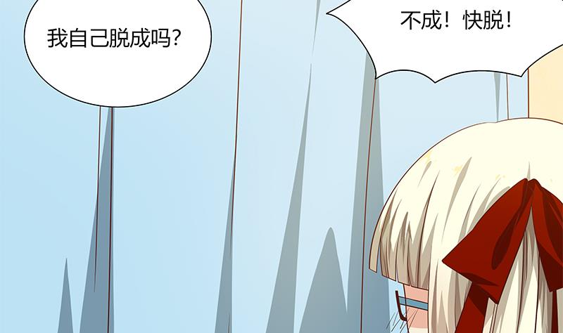 都是黑丝惹的祸韩漫全集-第二季 第23话 见血了无删减无遮挡章节图片 