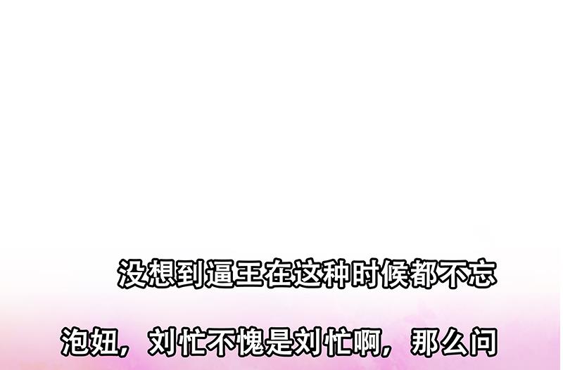 都是黑丝惹的祸韩漫全集-第二季 第23话 见血了无删减无遮挡章节图片 