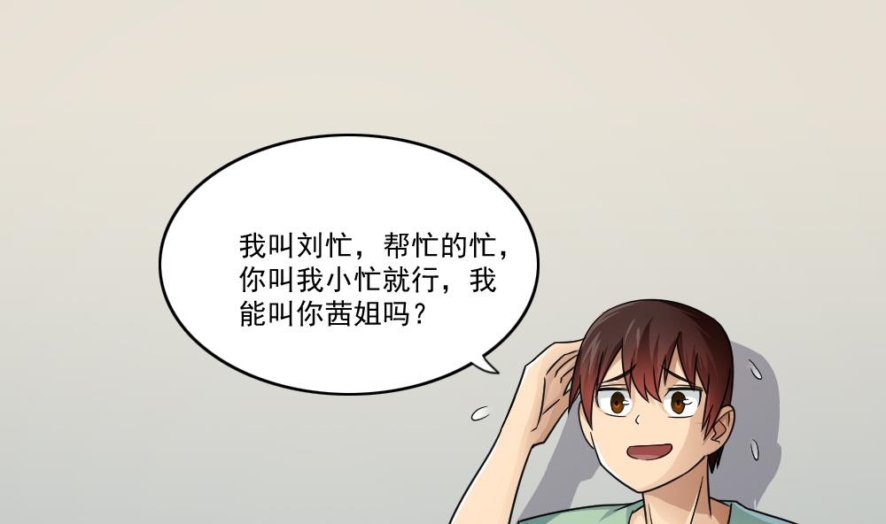 都是黑丝惹的祸韩漫全集-第28话 捆绑？无删减无遮挡章节图片 