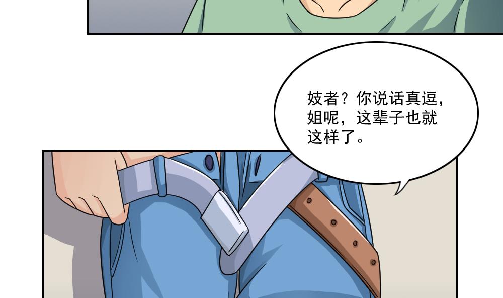都是黑丝惹的祸韩漫全集-第28话 捆绑？无删减无遮挡章节图片 