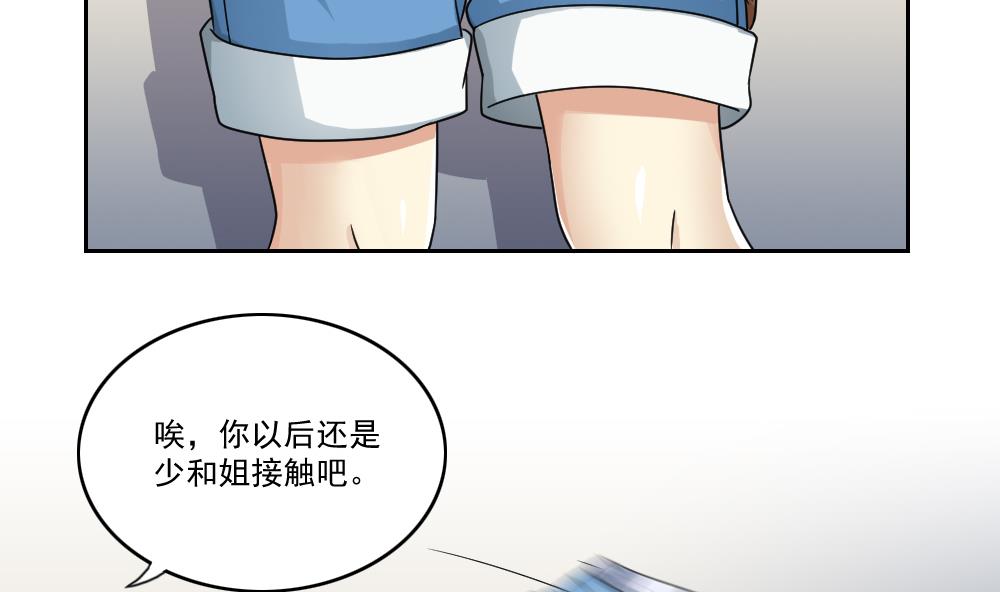 都是黑丝惹的祸韩漫全集-第28话 捆绑？无删减无遮挡章节图片 