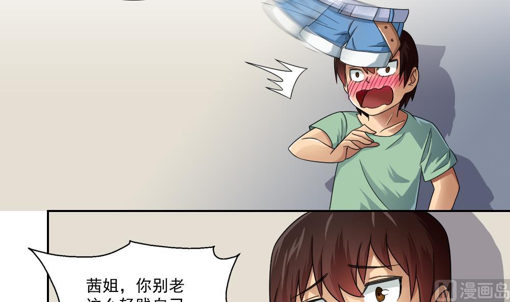 都是黑丝惹的祸韩漫全集-第28话 捆绑？无删减无遮挡章节图片 