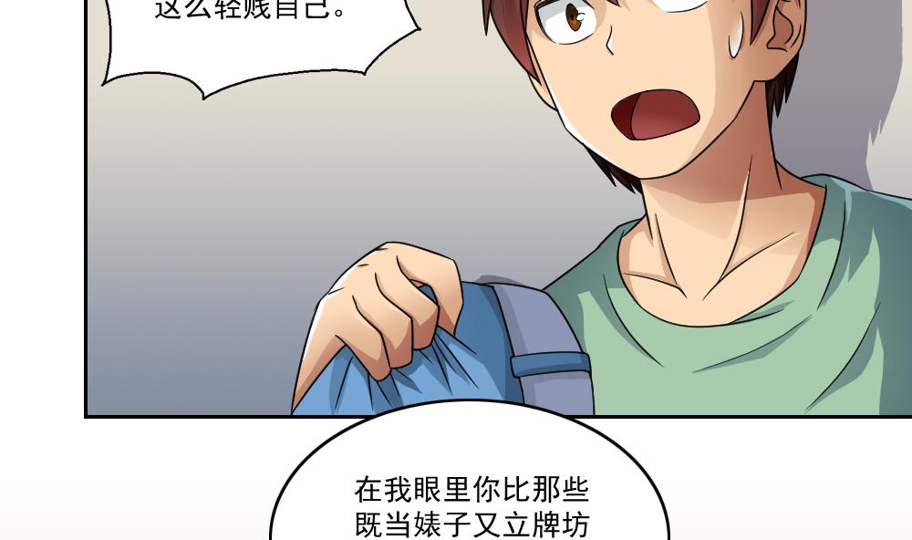 都是黑丝惹的祸韩漫全集-第28话 捆绑？无删减无遮挡章节图片 