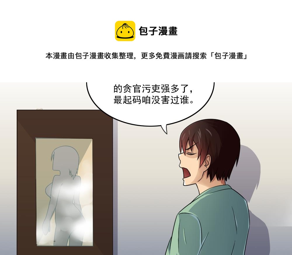 都是黑丝惹的祸韩漫全集-第28话 捆绑？无删减无遮挡章节图片 