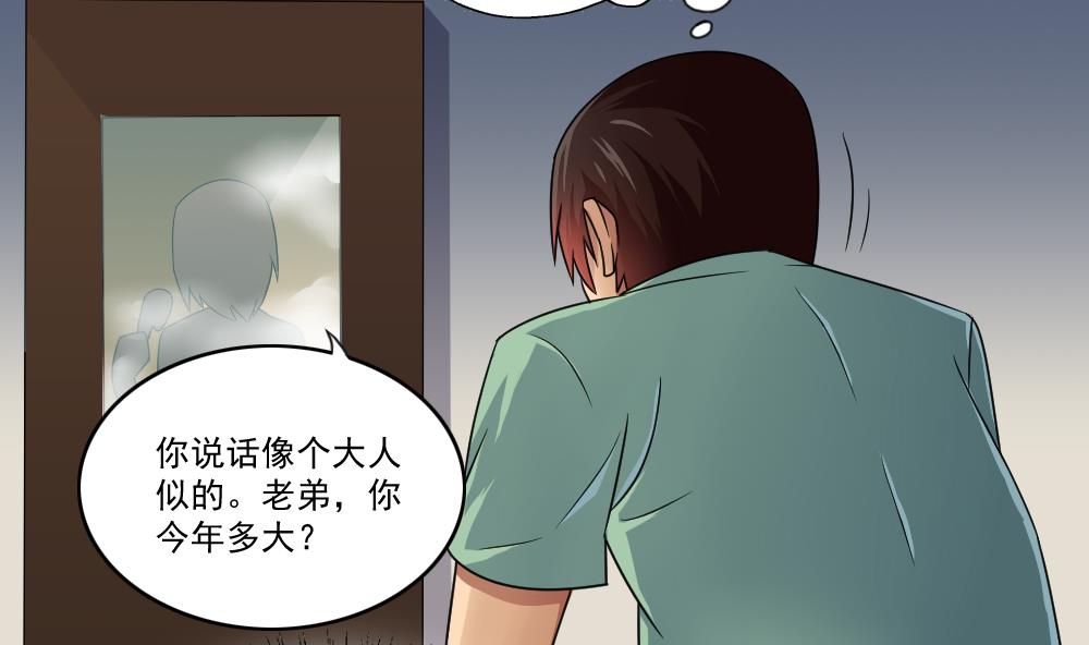 都是黑丝惹的祸韩漫全集-第28话 捆绑？无删减无遮挡章节图片 
