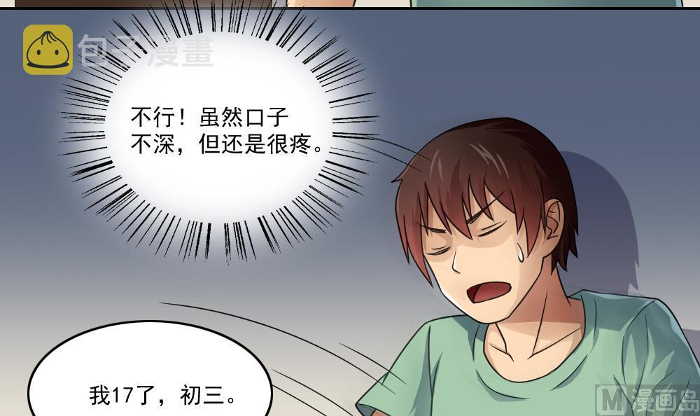 都是黑丝惹的祸韩漫全集-第28话 捆绑？无删减无遮挡章节图片 