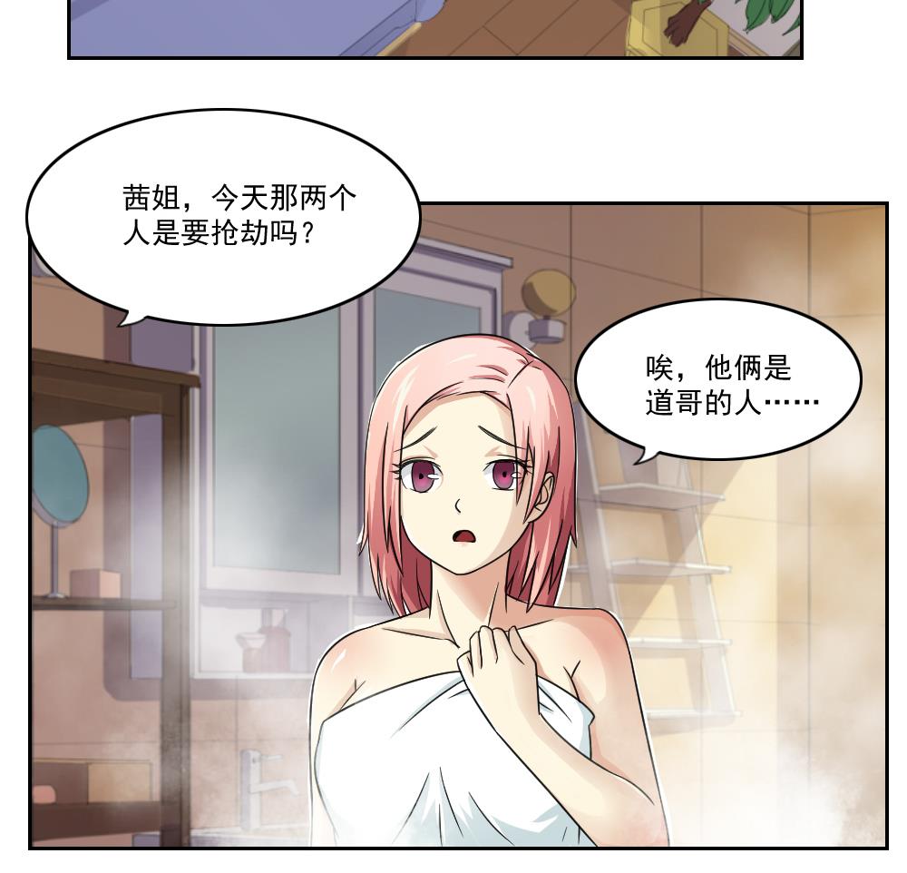 都是黑丝惹的祸韩漫全集-第28话 捆绑？无删减无遮挡章节图片 