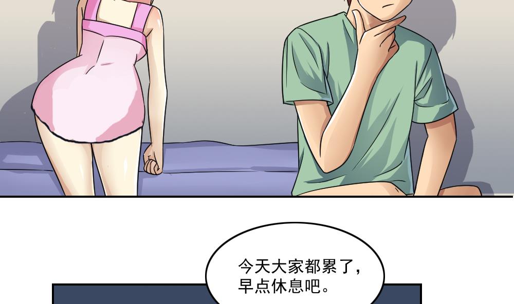 都是黑丝惹的祸韩漫全集-第28话 捆绑？无删减无遮挡章节图片 