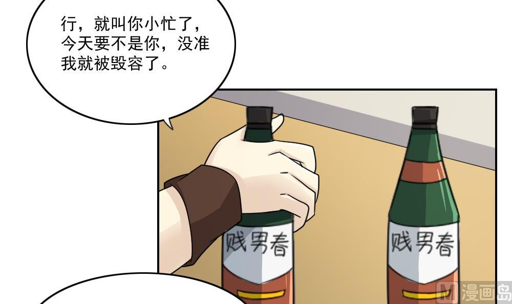 都是黑丝惹的祸韩漫全集-第28话 捆绑？无删减无遮挡章节图片 