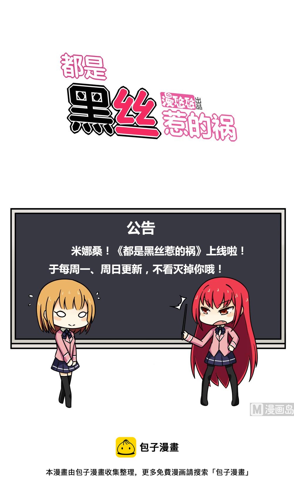 都是黑丝惹的祸韩漫全集-第28话 捆绑？无删减无遮挡章节图片 