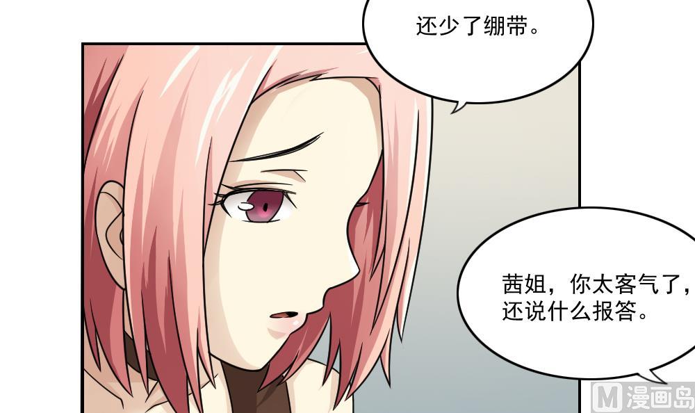 都是黑丝惹的祸韩漫全集-第28话 捆绑？无删减无遮挡章节图片 