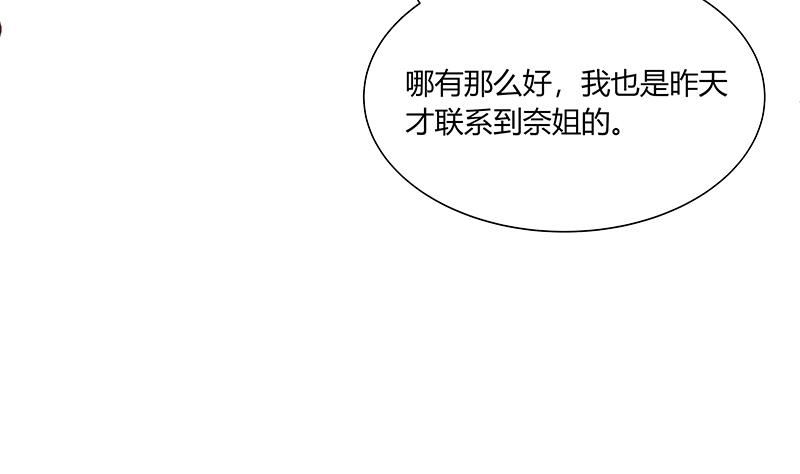 都是黑丝惹的祸韩漫全集-第二季 第26话 我是他女朋友！无删减无遮挡章节图片 