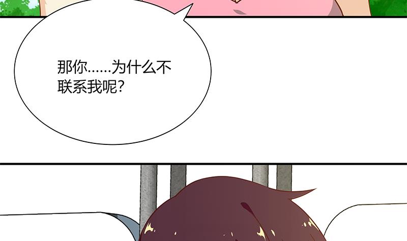 都是黑丝惹的祸韩漫全集-第二季 第26话 我是他女朋友！无删减无遮挡章节图片 
