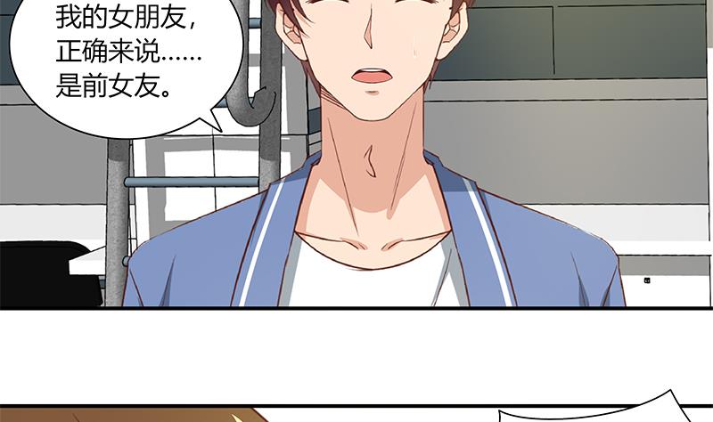 都是黑丝惹的祸韩漫全集-第二季 第26话 我是他女朋友！无删减无遮挡章节图片 