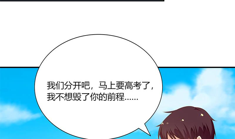 都是黑丝惹的祸韩漫全集-第二季 第26话 我是他女朋友！无删减无遮挡章节图片 