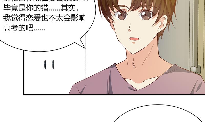 都是黑丝惹的祸韩漫全集-第二季 第26话 我是他女朋友！无删减无遮挡章节图片 
