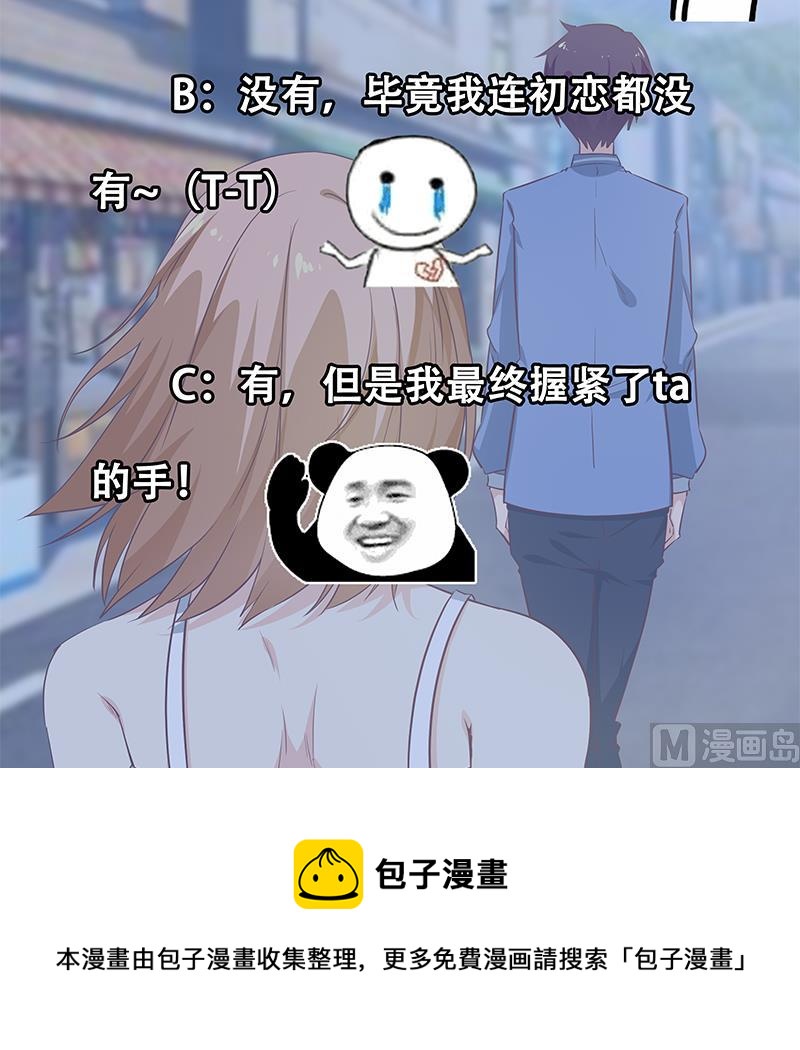 都是黑丝惹的祸韩漫全集-第二季 第26话 我是他女朋友！无删减无遮挡章节图片 