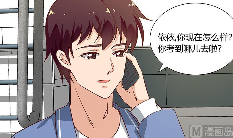 都是黑丝惹的祸韩漫全集-第二季 第26话 我是他女朋友！无删减无遮挡章节图片 