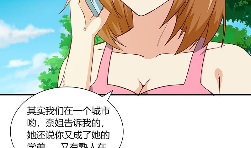 都是黑丝惹的祸韩漫全集-第二季 第26话 我是他女朋友！无删减无遮挡章节图片 