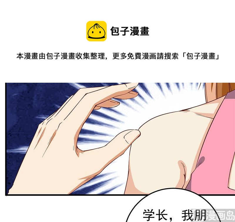 都是黑丝惹的祸韩漫全集-小剧场 第6话无删减无遮挡章节图片 