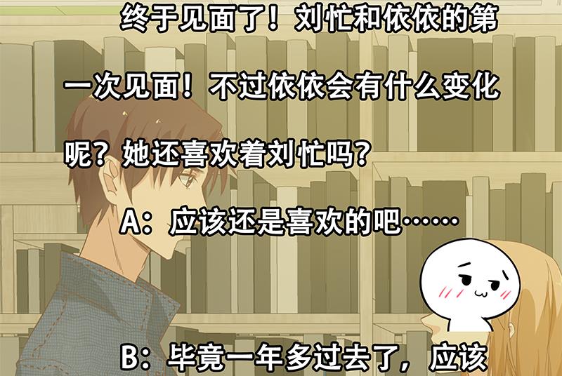 都是黑丝惹的祸韩漫全集-小剧场 第6话无删减无遮挡章节图片 