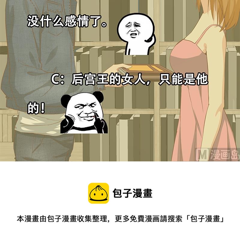 都是黑丝惹的祸韩漫全集-小剧场 第6话无删减无遮挡章节图片 