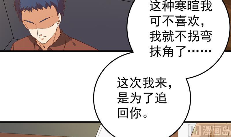 都是黑丝惹的祸韩漫全集-第二季 第29话 情敌现身！无删减无遮挡章节图片 