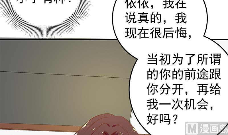 都是黑丝惹的祸韩漫全集-第二季 第29话 情敌现身！无删减无遮挡章节图片 