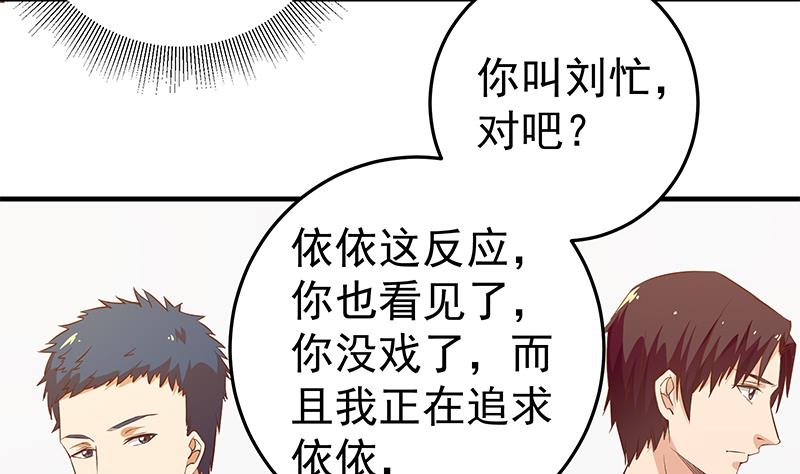 都是黑丝惹的祸韩漫全集-第二季 第29话 情敌现身！无删减无遮挡章节图片 