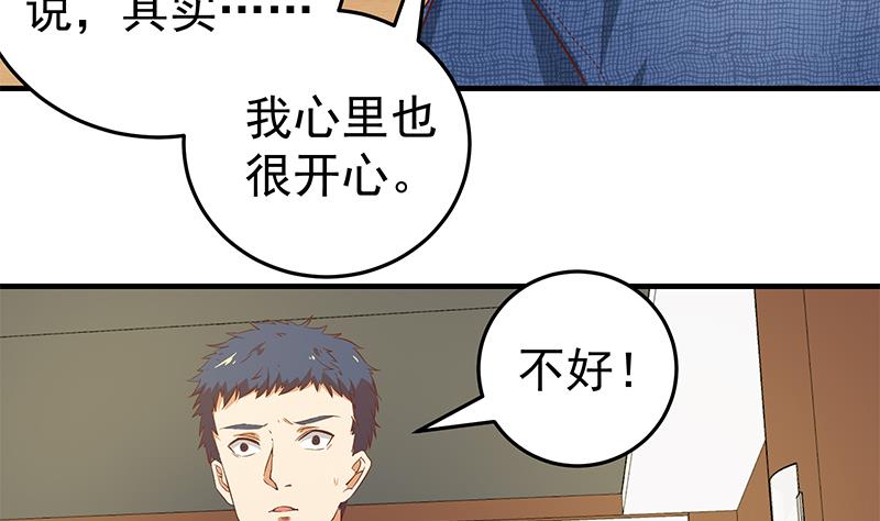 都是黑丝惹的祸韩漫全集-第二季 第30话 真的是你无删减无遮挡章节图片 