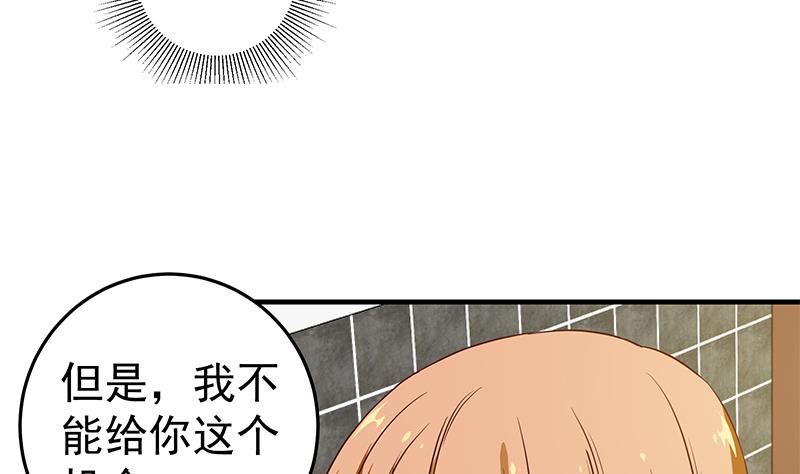 都是黑丝惹的祸韩漫全集-第二季 第30话 真的是你无删减无遮挡章节图片 