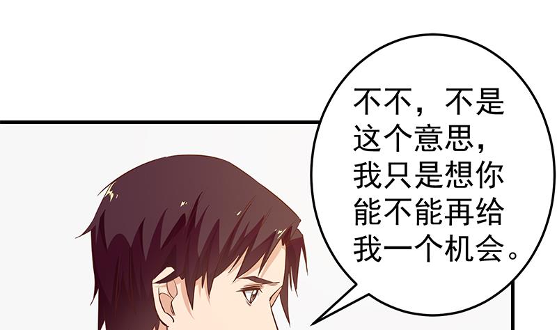 都是黑丝惹的祸韩漫全集-第二季 第30话 真的是你无删减无遮挡章节图片 