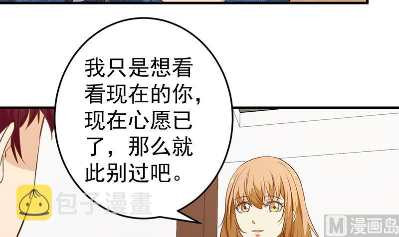 都是黑丝惹的祸韩漫全集-第二季 第30话 真的是你无删减无遮挡章节图片 