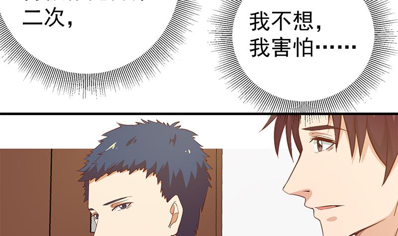 都是黑丝惹的祸韩漫全集-第二季 第30话 真的是你无删减无遮挡章节图片 
