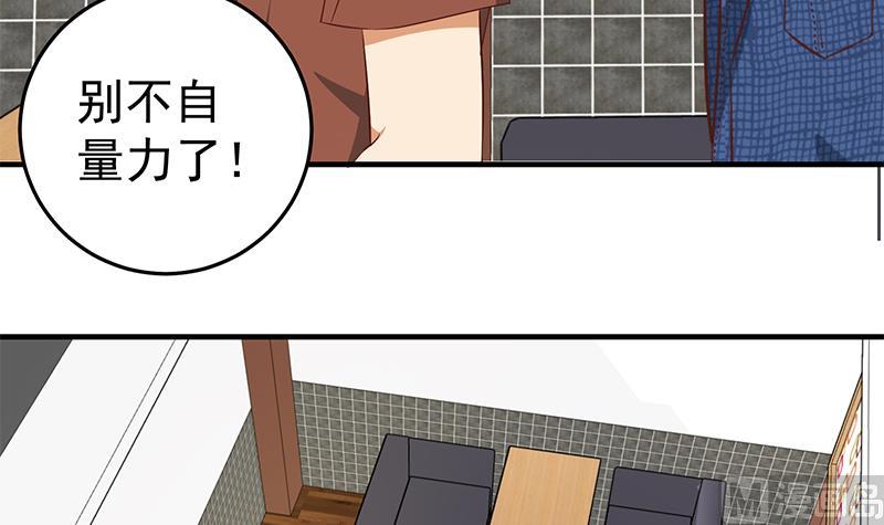 都是黑丝惹的祸韩漫全集-第二季 第30话 真的是你无删减无遮挡章节图片 