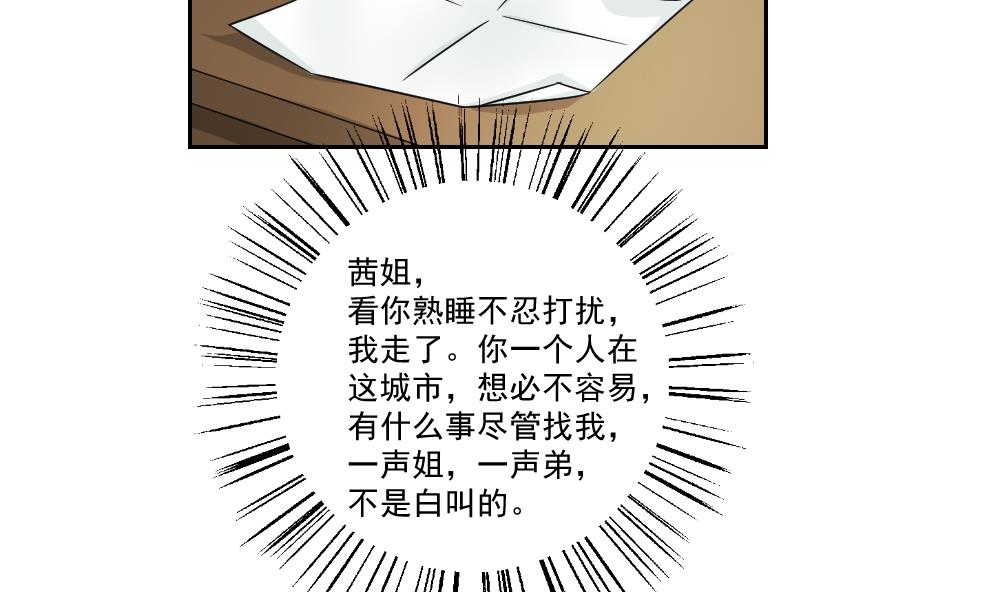 都是黑丝惹的祸韩漫全集-第29话 中考放榜日无删减无遮挡章节图片 