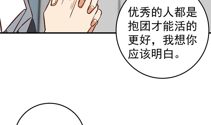 都是黑丝惹的祸韩漫全集-第二季 第34话 被凌玲带回家无删减无遮挡章节图片 