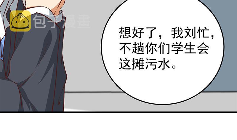 都是黑丝惹的祸韩漫全集-第二季 第34话 被凌玲带回家无删减无遮挡章节图片 