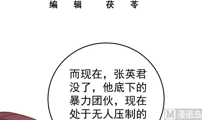 都是黑丝惹的祸韩漫全集-第二季 第34话 被凌玲带回家无删减无遮挡章节图片 