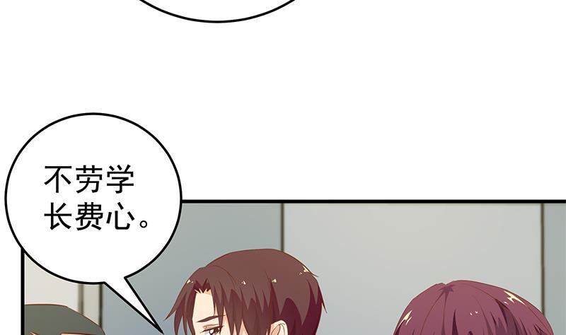 都是黑丝惹的祸韩漫全集-第二季 第34话 被凌玲带回家无删减无遮挡章节图片 