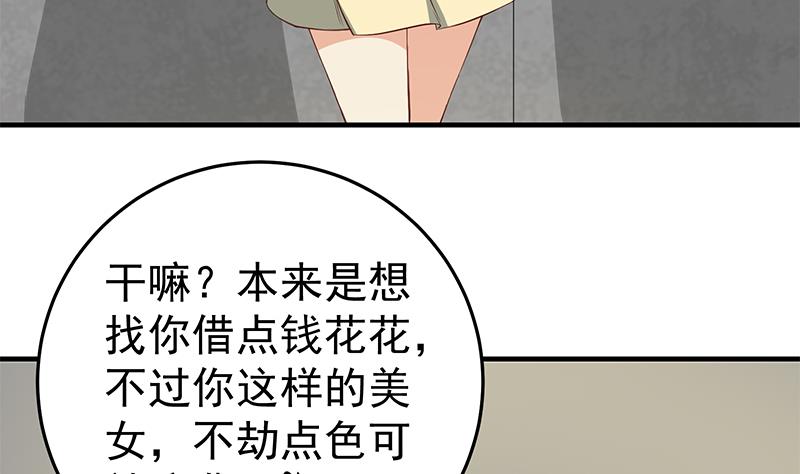 都是黑丝惹的祸韩漫全集-第二季 第35话 若隐若现无删减无遮挡章节图片 
