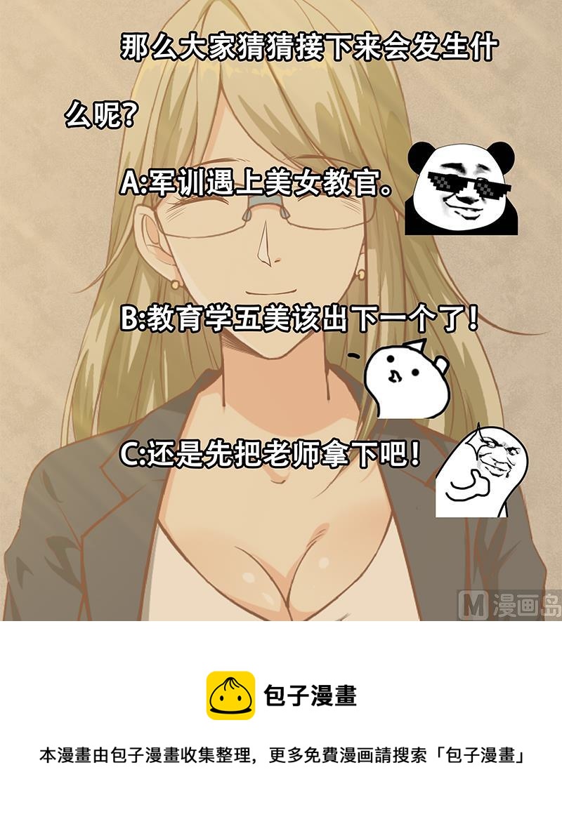 都是黑丝惹的祸韩漫全集-第二季 第35话 若隐若现无删减无遮挡章节图片 
