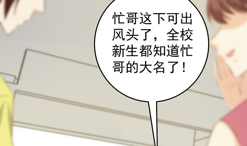 都是黑丝惹的祸韩漫全集-第二季 第36话 学生会长无删减无遮挡章节图片 