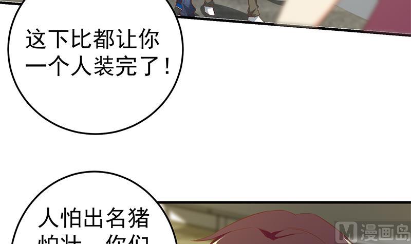 都是黑丝惹的祸韩漫全集-第二季 第36话 学生会长无删减无遮挡章节图片 