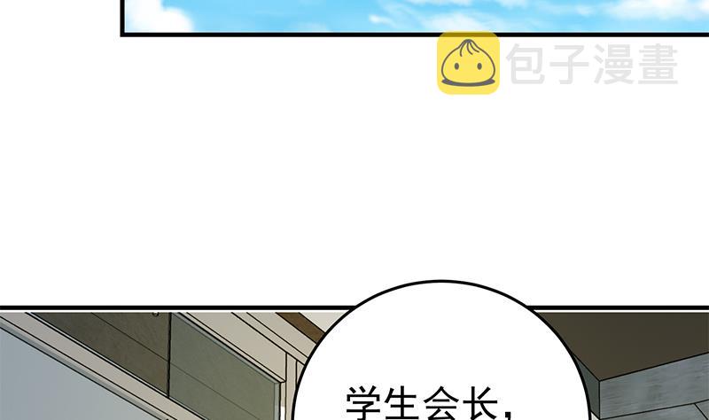 都是黑丝惹的祸韩漫全集-第二季 第36话 学生会长无删减无遮挡章节图片 