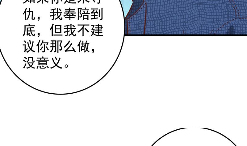 都是黑丝惹的祸韩漫全集-第二季 第36话 学生会长无删减无遮挡章节图片 