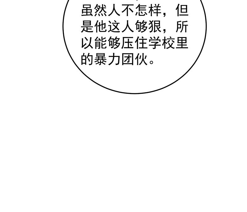 都是黑丝惹的祸韩漫全集-第二季 第36话 学生会长无删减无遮挡章节图片 